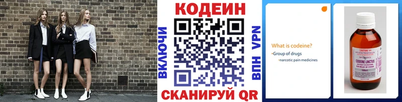 МЕГА ТОР  Рязань  Кодеиновый сироп Lean напиток Lean (лин) 
