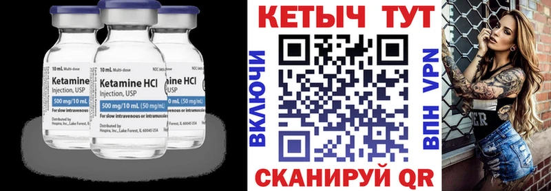 Кетамин VHQ  как найти закладки  Рязань 