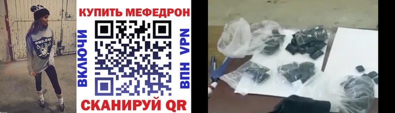 блэк спрут ссылки  закладка  Рязань  Мефедрон мяу мяу 
