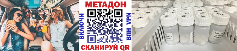 Метадон methadone  Рязань 